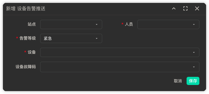 alarmConfig