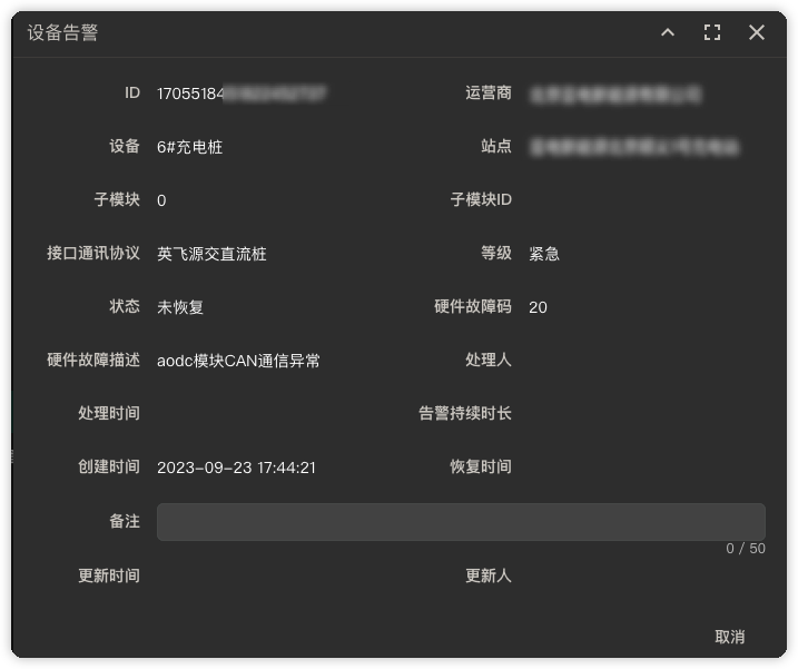 FAILURERECORD